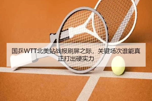 guo-ping-bei-mei-zhan-zhan-bao-shua-ping-zhi-ji-guan-jian-chang-ci-shui-neng-zhen-zheng-da-chu-ying-shi-li-2-609.jpg