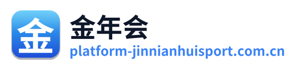 金年会